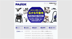 Desktop Screenshot of paock.co.jp